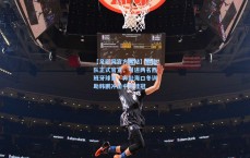 【足彩网官方网站】泰山队正式官宣，引进两名西班牙球星，奔赴海口冬训助韩鹏冲击中超桂冠