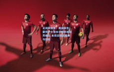 足彩网首页：赛道新生！最快护士张水华辞职后首秀确认 本周日挑战重庆马拉松