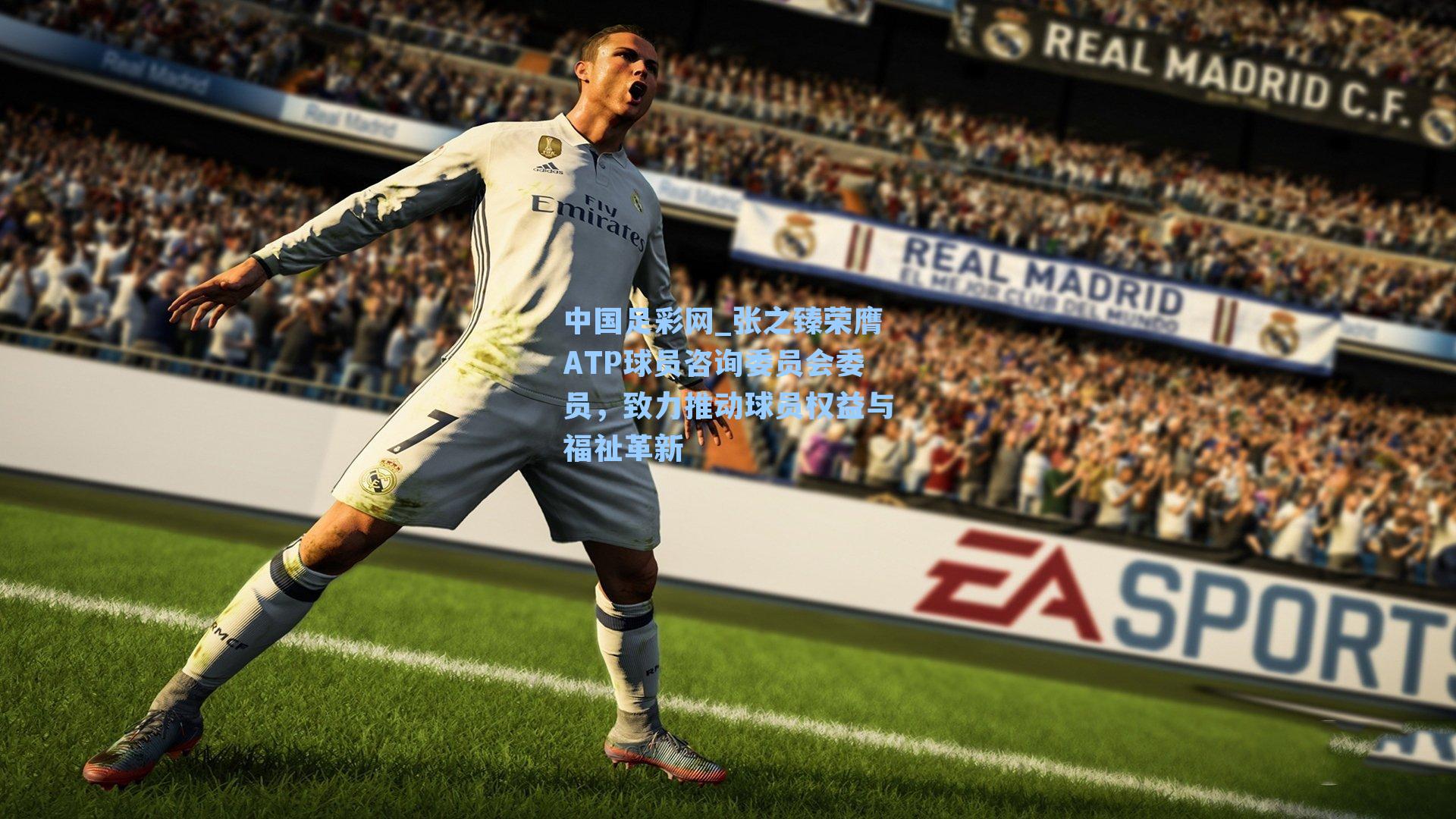 张之臻荣膺ATP球员咨询委员会委员,致力推动球员权益与福祉革新