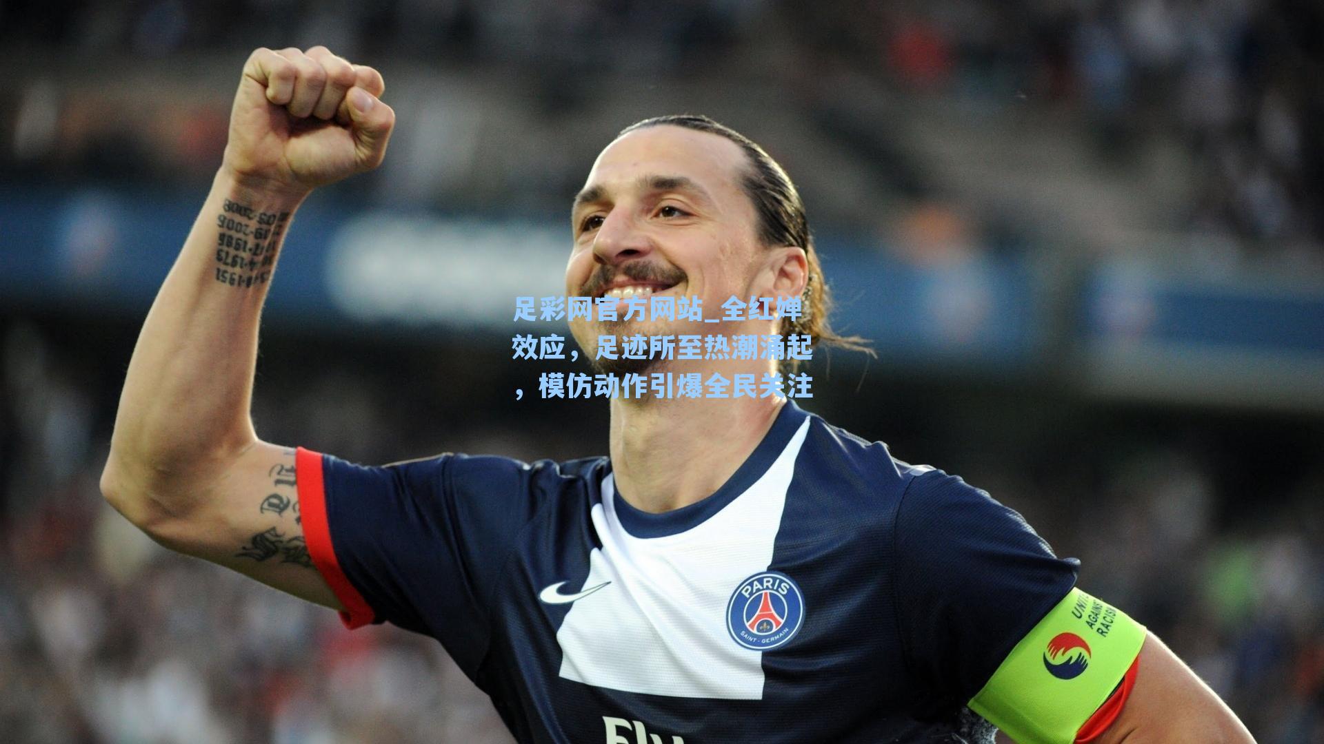 全红婵效应，足迹所至热潮涌起，模仿动作引爆全民关注