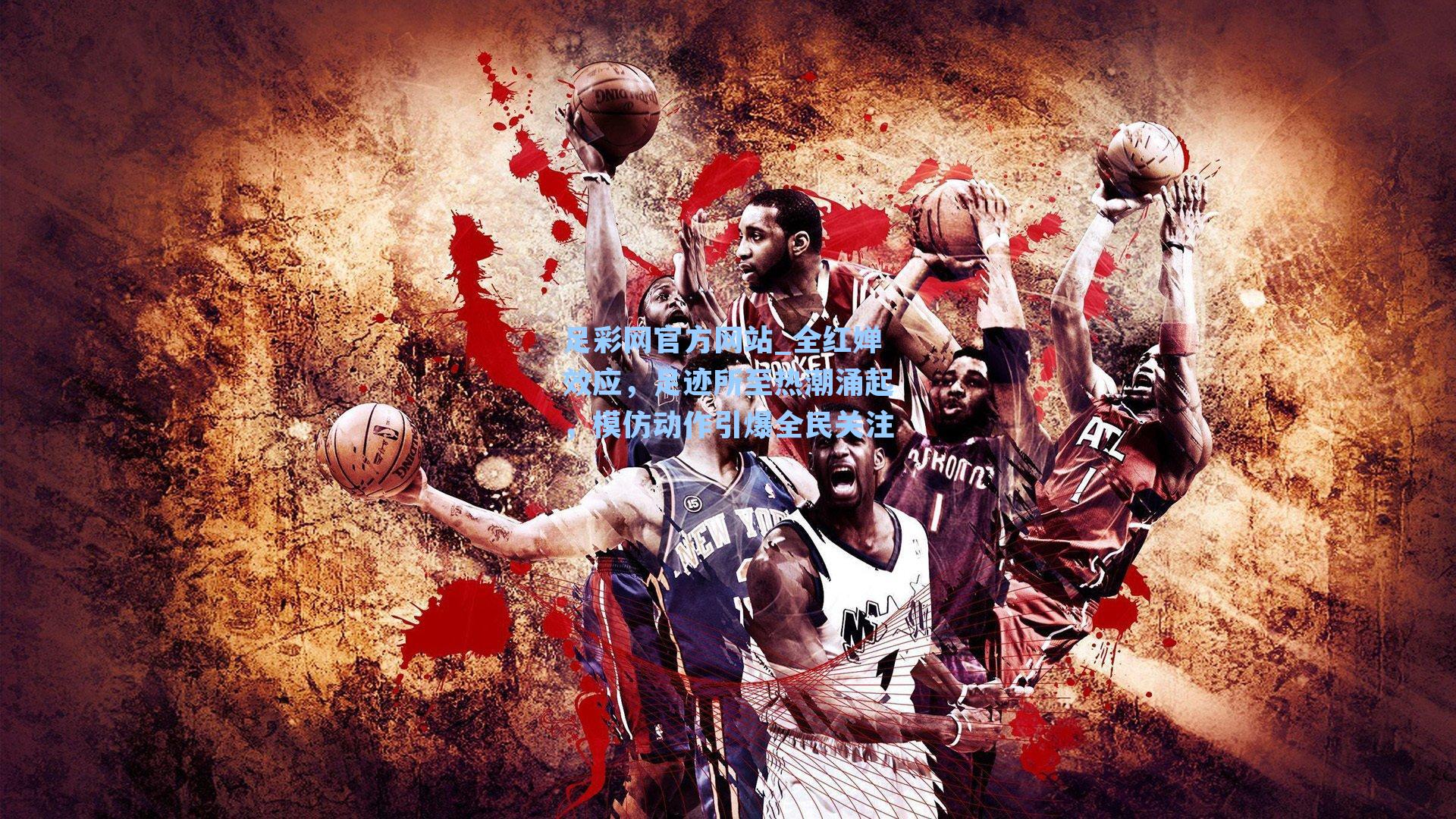 全红婵效应，足迹所至热潮涌起，模仿动作引爆全民关注